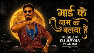 Bhai ke naam ka balwa hai - ( Dance mix ) || Tapori song || Dj aryan yavatmal