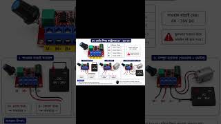 motor controller diagram