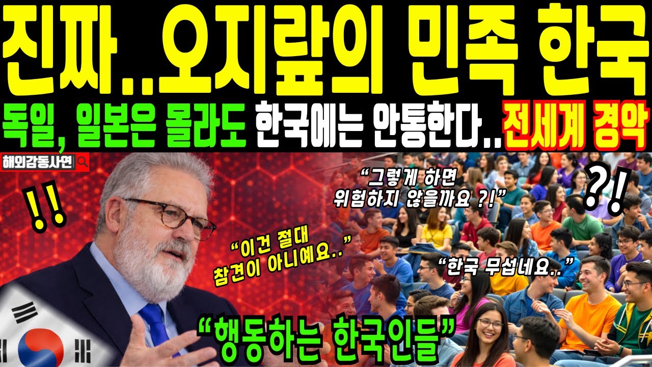 [해외감동사연] 