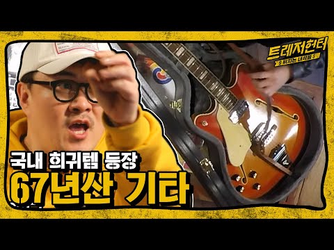 I <strong>트레저헌터</strong> 8회