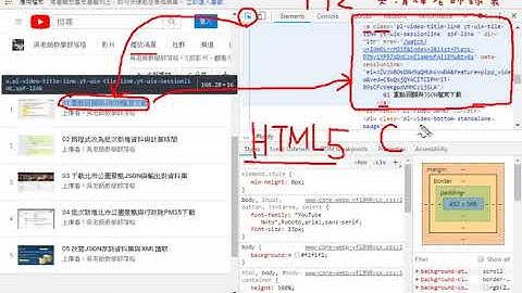 06 安裝beautifulsoup與觀察HTML標籤與CSS