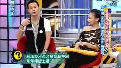 Taiwan Celebrities Criticise Singaporean English - DayDayNews