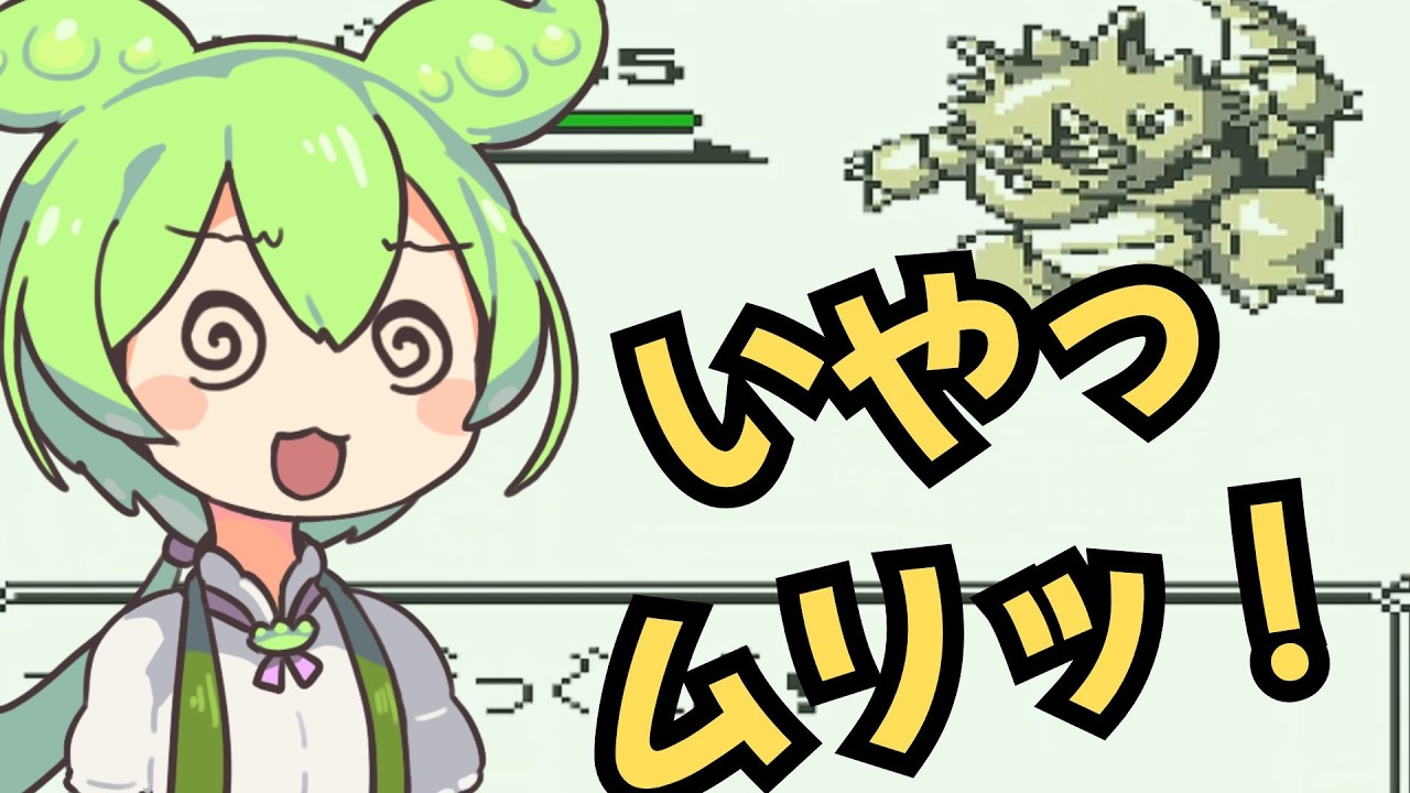 サイドン1匹にパーティが半壊して「いやっムリッ！」【虫ポケ縛り】