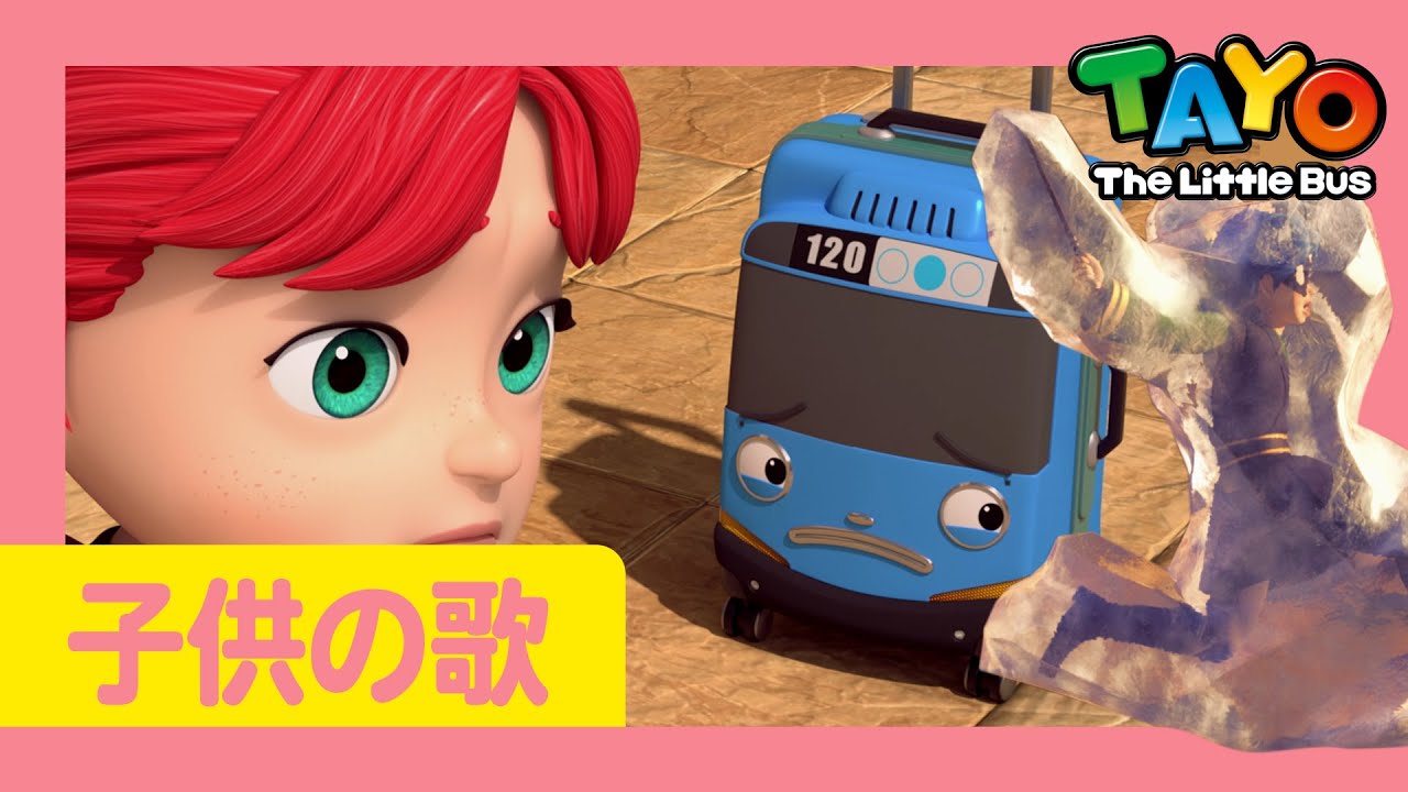 はたらくくるまl ちびっこバス タヨ オープニングテーマソング l
