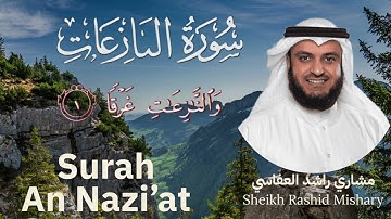 79 I Surah An-Nazi'at | سورة النازعات | Mishary Rashid Al Afasy | مشاري راشد العفاسي | Chapter 79
