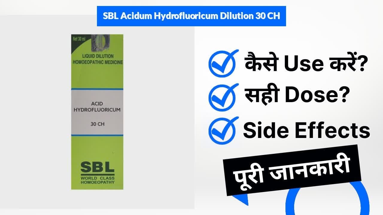 SBL Acidum Hydrofluoricum Dilution 30 CH Uses in Hindi | Side Effects | Dose