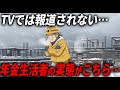 【リアルな1日】TVでは絶対に放送されない真実…62歳シニア女性が激白する日常