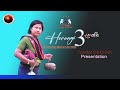 Herongi3 this funny story based on a true events herongi chakma entertain official short film