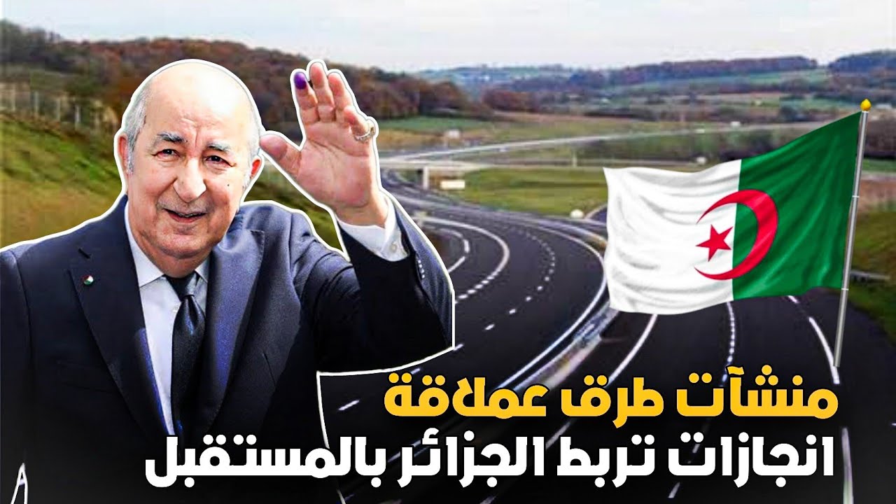 Giant Projects Connecting Algeria to the Future
