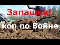 Удивительные находки ! Запашка! Коп по Войне! WWII Metal Detecting