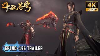 💥BTTH【斗破苍穹】EP190-196 Trailer！萧炎VS魂灭生、萧晨VS魂魔老人、丹塔老祖VS魂千陌！陨落之巅大战开启，宿敌之战！