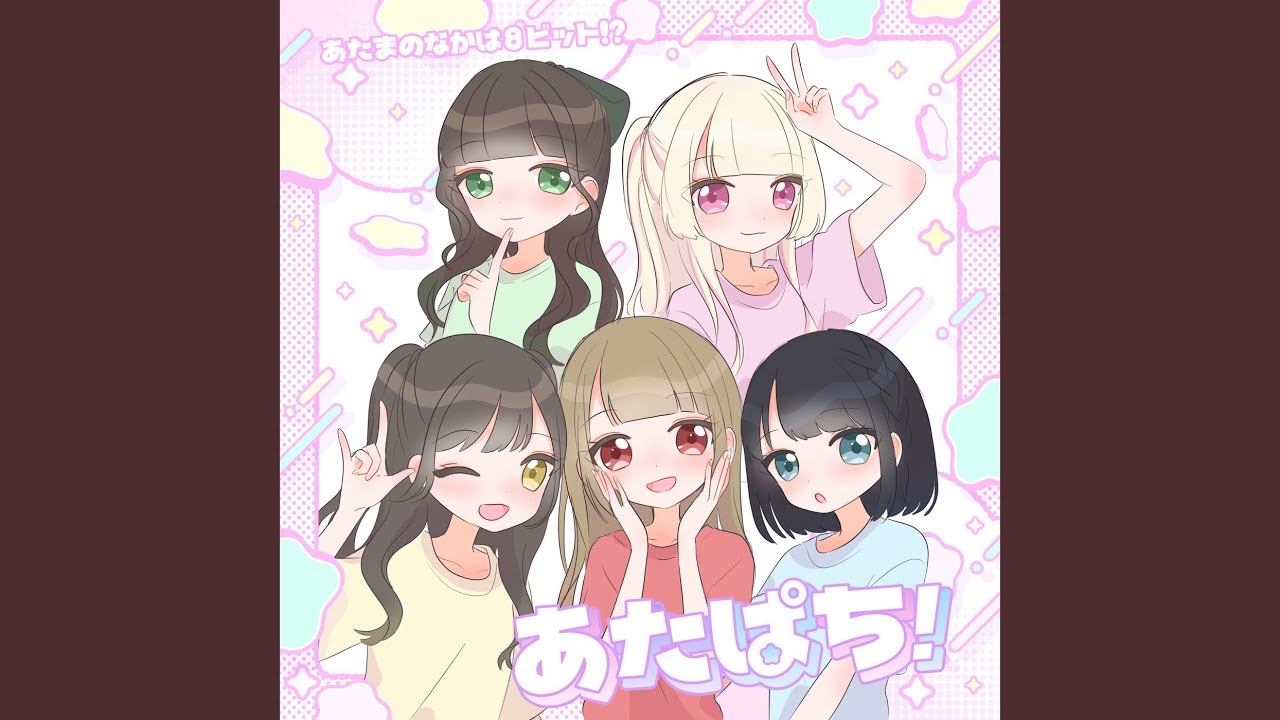 瞬間トキメキハイファイブ