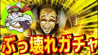 新超フェス!!黄猿ガチャプレイ！！有利不利徹底検証！！【バウンティラッシュ】