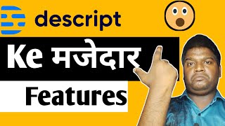 Descript AI Ka Jaadu! Descript AI Feature In Hindi | Video Editing Ab Asaan Hai