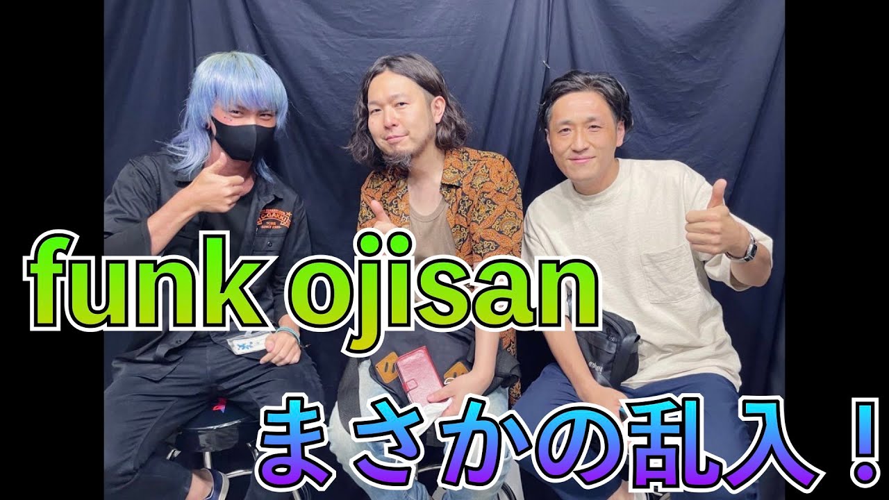 Funk Ojisan crashes the party] It's Friday, but we're doing a