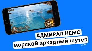 Морской аркадный шутер! Обзор игры Адмирал Немо! screenshot 2