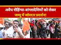 Rashtriya Hind Sangh Protests in Jammu, Demands Deportation of Illegal Bangladeshi and Rohingya