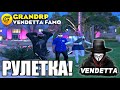 НЕ АФК! ВСТАЕМ НА ЛЫЖИ! 🔥 GTA 5 GRAND RP 🔥 VENDETTA 🔥