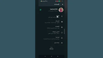 غير رقم الواتس آب بدون حذف بيانات 