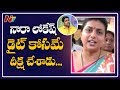 MLA Roja Slams Nara Lokesh Over His One Day Deeksha...