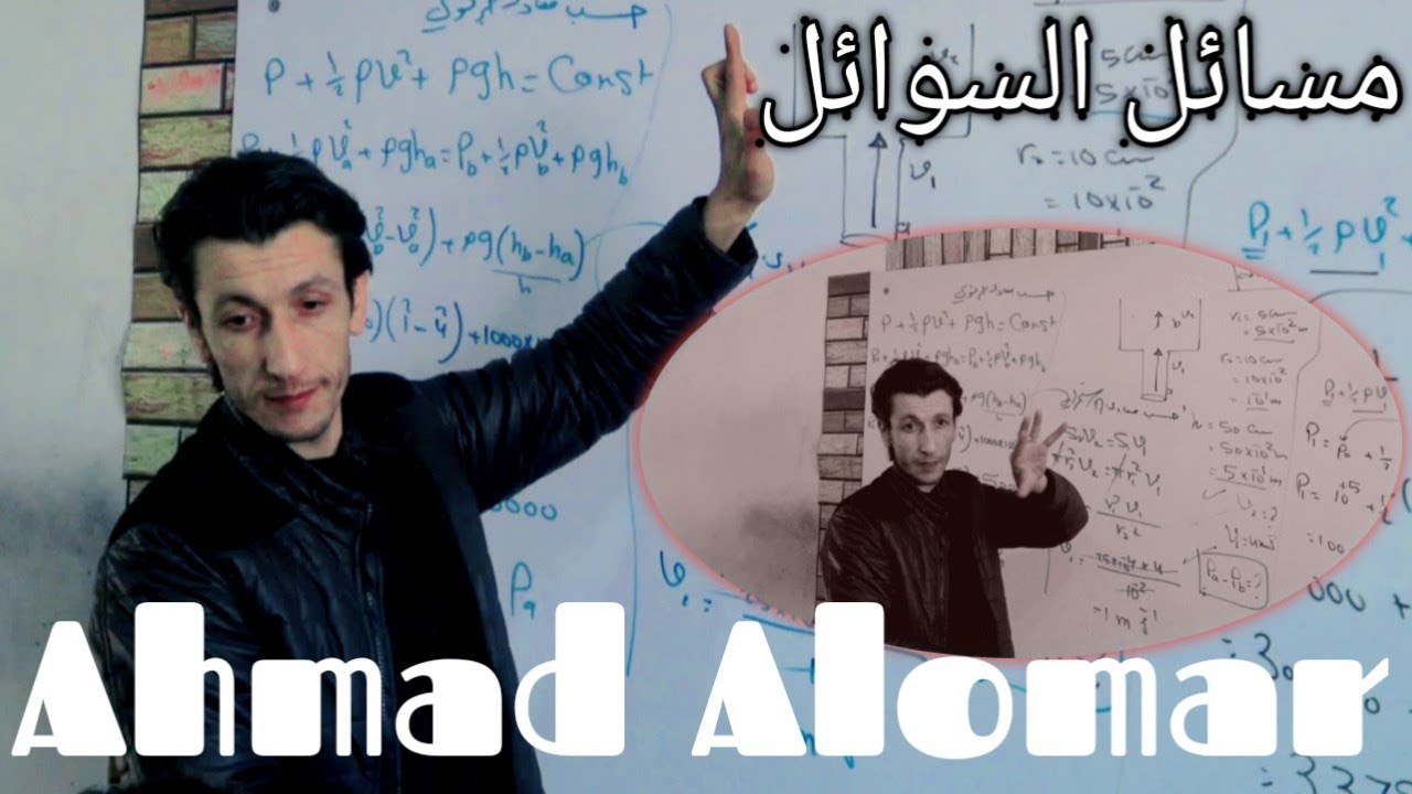 مسائل برنولي مع العامات