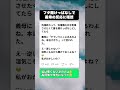義母に『ズボラ』と言われた洗濯機のフタ開けっぱなし、実はコレが正解だった件 #義母エピソード #スカッと