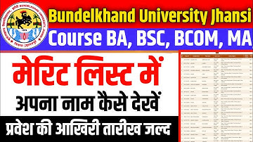 bu Jhansi merit list kaise dekhe !! bu Jhansi list kaise dekhe!!bu Jhansi admission list 2023💥🎉💥
