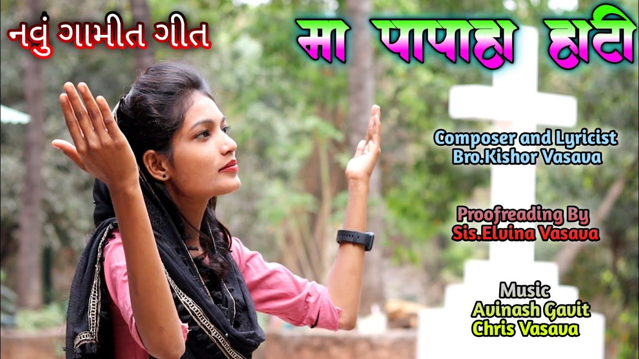     Ma Papaha Haati  New Gamit Song  Kishor Vasava