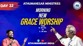 22 05 2024| MORNING NEW GRACE WORSHIP| APOSTLE D ASIRVATHAM| SOUTH INDIA| THANJAVUR AthumanesarIndia