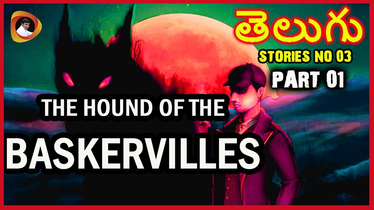 the hound of baskerville story in telugu the hound of baskerville story in telugu