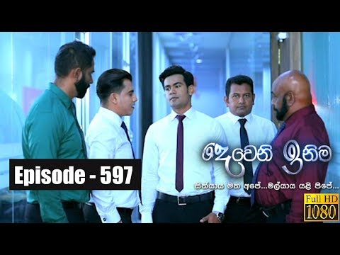 Deweni Inima | Episode 597 22nd May 2019