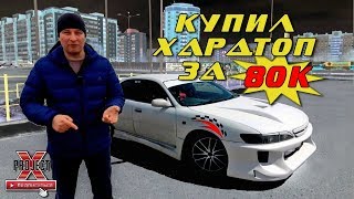 Toyota Carina ED за 80.000 руб. Тачка на стиле. Осмотр покупки.