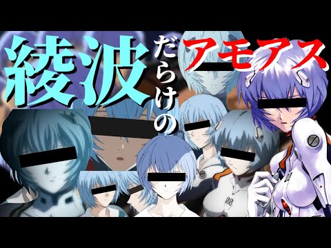 【切り抜き】綾波が大量発生しちゃったアモアスYURI波視点クリップ【AmongUs】