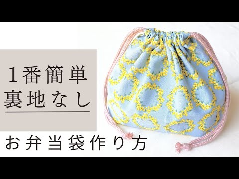 手作りお弁当袋❤️ sddefault.jpg