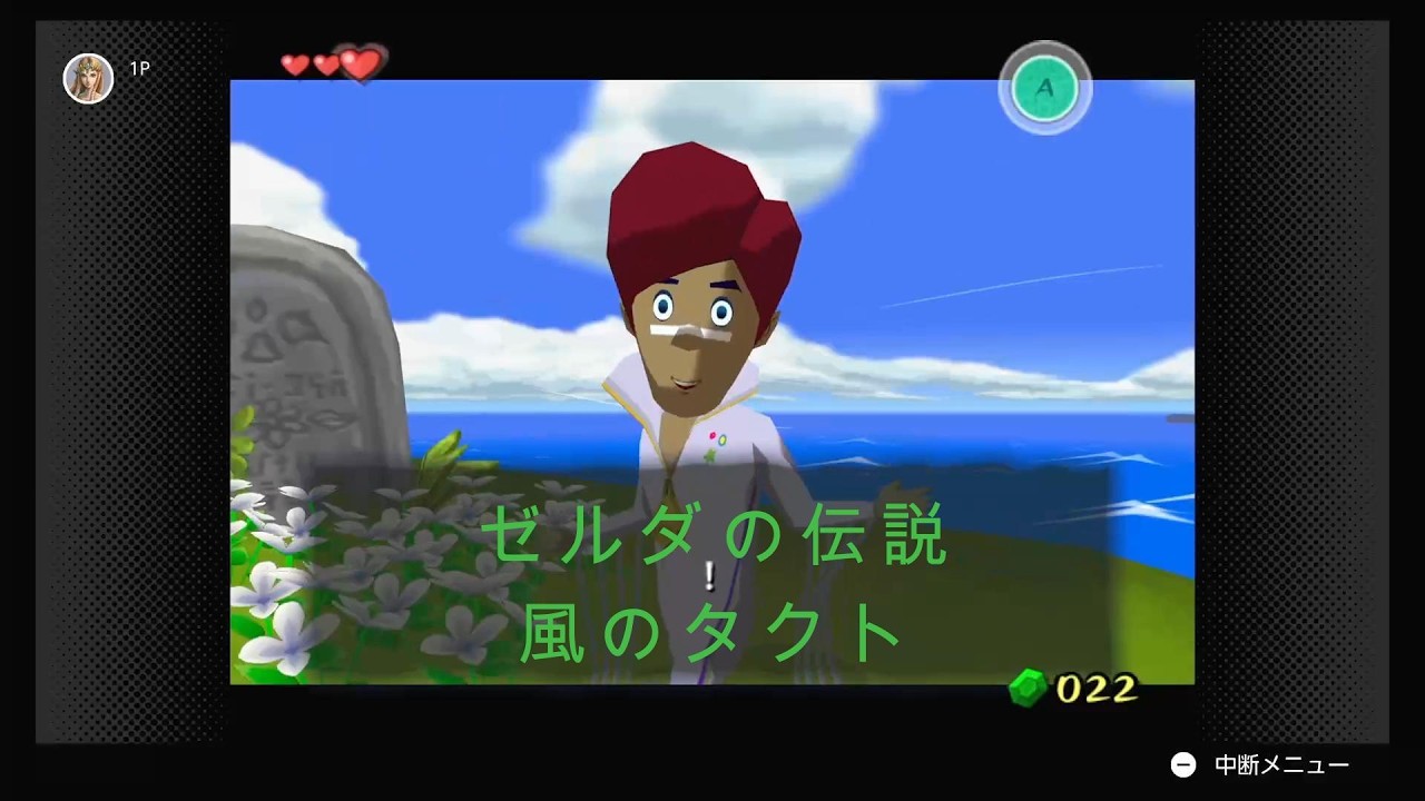 ［ゲーム実況］ポウッ！！！（ゼルダの伝説　風のタクト＃４）