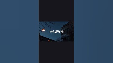 ايات من سورة إبراهيم بصوت الشيخ محمد صديق المنشاوي | رَب اجعَلني مُقيم الصلاة | تلاوة خاشعة ونادره