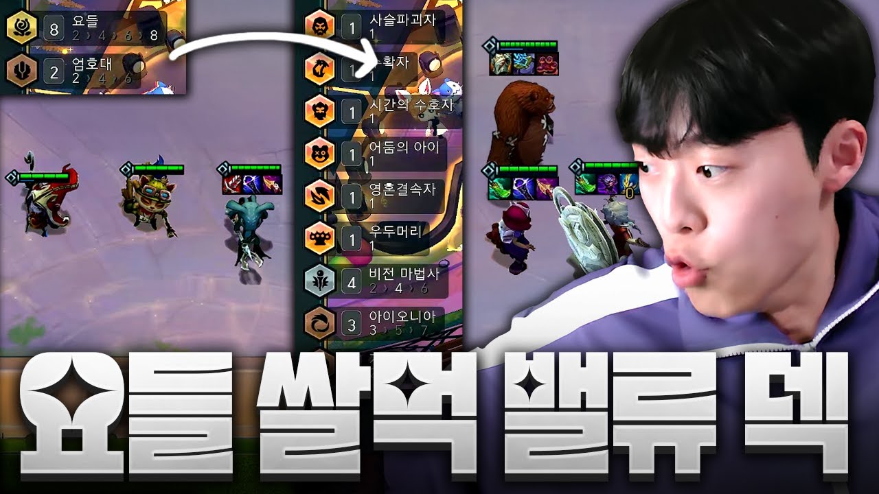 현 메타를 완전히 점령해버린 