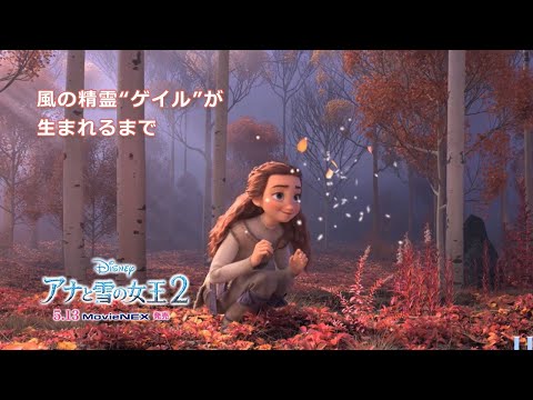 アナと雪の女王２ Movienex ボイス キャストたちのアフレコの舞台裏 初公開 Youtube