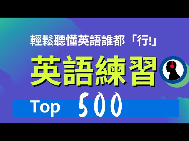 更好的英文表達方式 換個腦袋說 好 英語 英文口說練習 Litetube