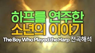 Dave - 175 Months [가사/해석/lyrics]
