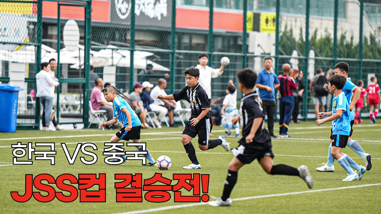 한국 VS 중국! 우승을 앞에 두고 치열한 한판 대결! I 일레븐드림 3기 대련 EP.02