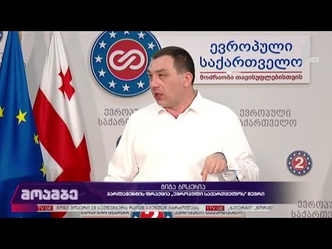 ოპოზიცია მაჟორიტარების საერთო კანდიდატებზე ვერ თანხმდება