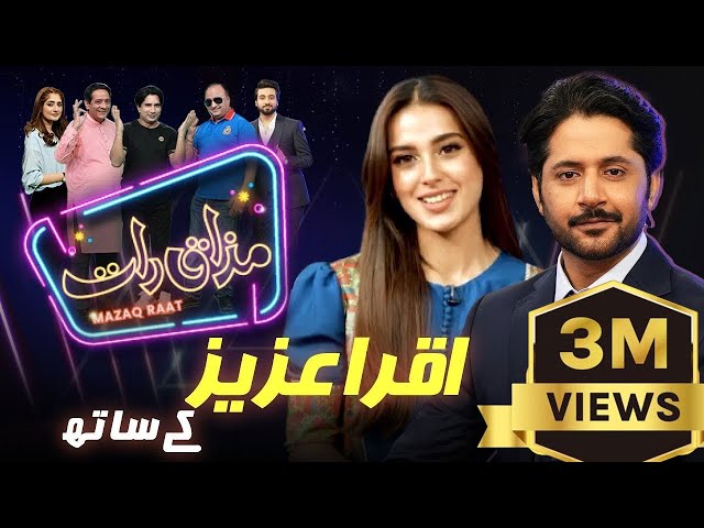 Iqra Aziz | Imran Ashraf | Mazaq Raat Season 2 | Ep 16 | Honey Albela | Sakhawat Naz class=