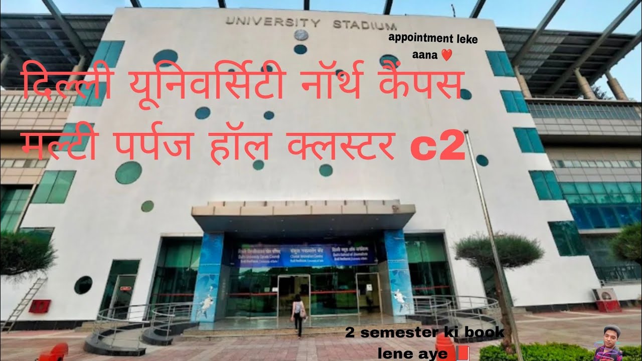 Delhi University stadium multi purpose hall cluster innovation centre