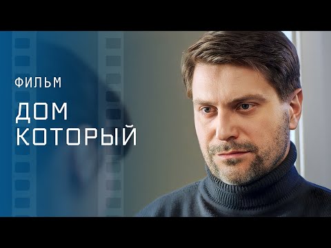 Когда чужой оказывается роднее всех. Мелодрамы 2023 – Фильм, который уже вышел | Дом, который…