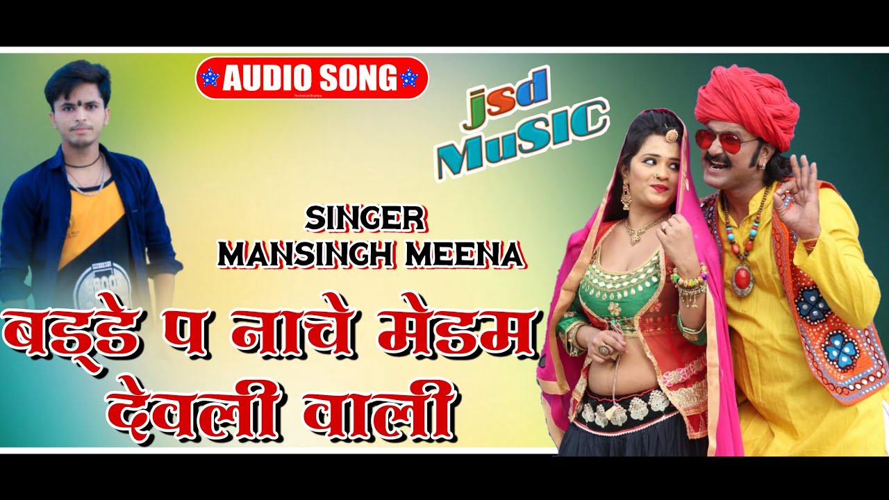         Mansingh Meena New Birthday Song 2021