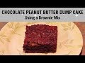 BROWNIE PEANUT BUTTER DUMP CAKE Using Brownie Mix!  Easy and Delicious! Leighshome