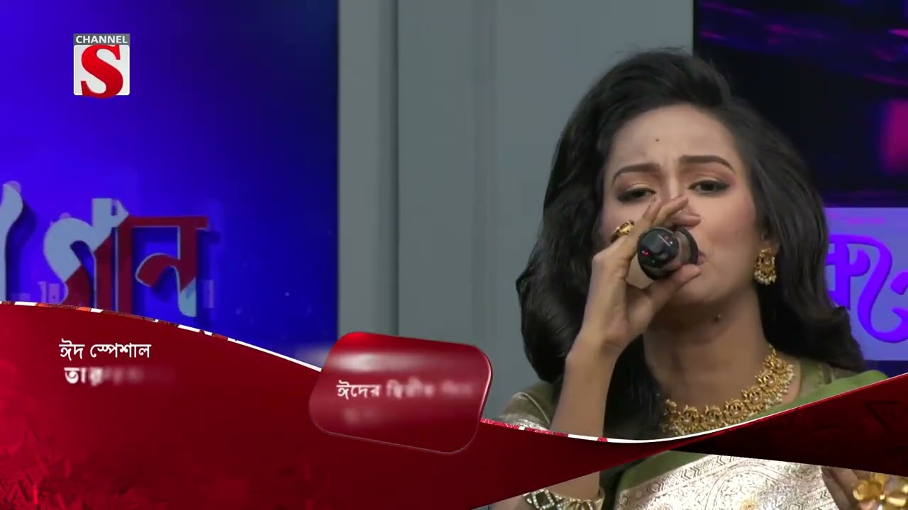 Taruner Gaan | Promo |Jamie Rahman | Eid Special Channel | S Entertainment