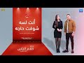 جديد رضا البحراوي        اغنيه   انت لسه شوفت حاجه     جديد